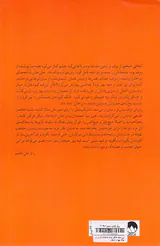 رز سفید جنگل سیاه(عاشقانه ای از دل جنگ جهانی)